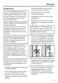 Страница 29