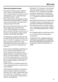 Страница 31
