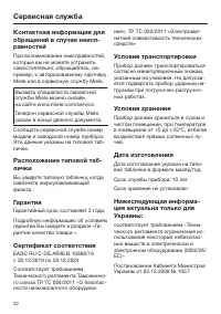 Страница 32