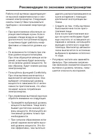 Страница 25