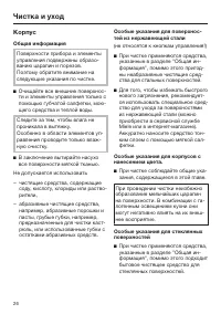 Страница 26