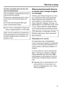 Страница 27