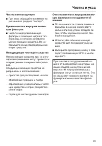 Страница 29