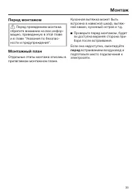 Страница 33