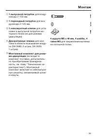 Страница 35
