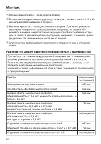 Страница 38