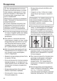 Страница 40