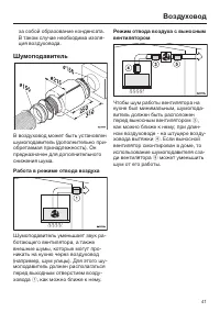 Страница 41