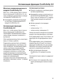 Страница 43