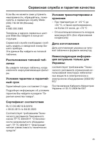 Страница 45