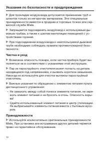 Страница 12