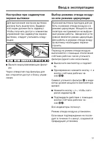 Страница 17