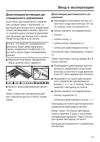 Страница 27