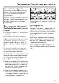Страница 29