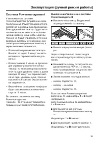 Страница 35