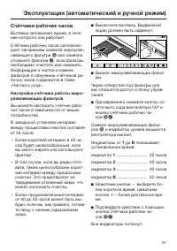 Страница 37