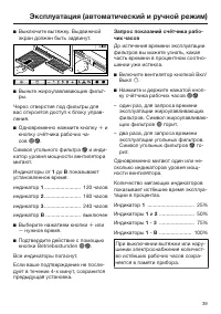 Страница 39