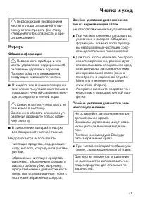 Страница 41