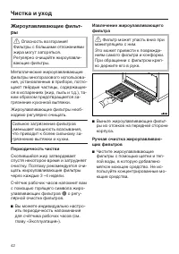 Страница 42