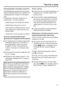 Страница 43