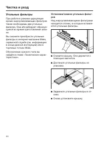Страница 44