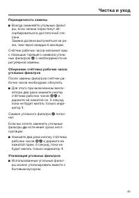 Страница 45