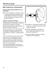 Страница 46
