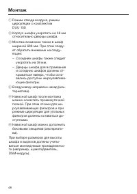 Страница 48