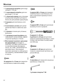 Страница 52