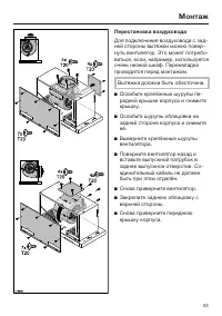 Страница 53