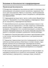 Страница 6