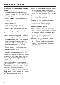 Страница 28