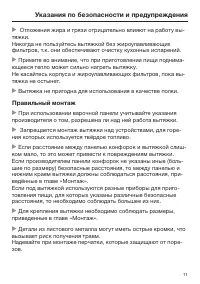 Страница 11