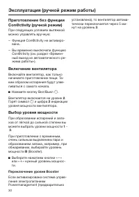Страница 30