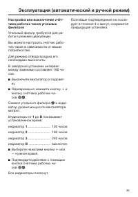 Страница 35