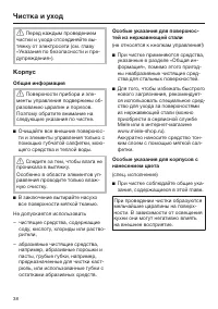 Страница 38
