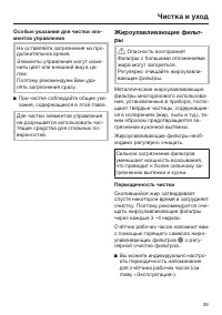 Страница 39