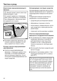 Страница 40