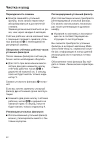 Страница 42
