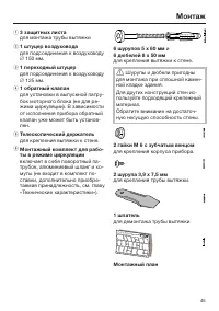 Страница 45