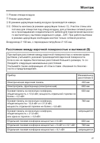 Страница 47
