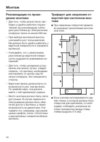 Страница 48