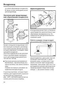 Страница 38