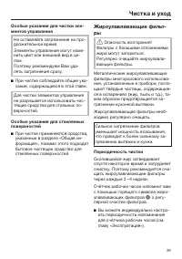 Страница 39
