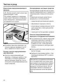 Страница 40