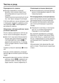 Страница 42