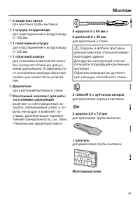 Страница 45