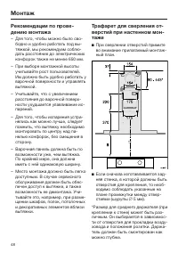 Страница 48