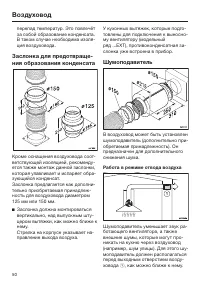 Страница 50