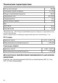 Страница 54